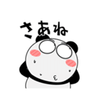 パンダ de あーる★よく使う言葉（個別スタンプ：30）