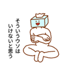うそぺた【ティッシュタイツ】（個別スタンプ：2）