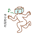 うそぺた【ティッシュタイツ】（個別スタンプ：4）