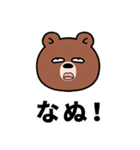 いつもだるい熊（個別スタンプ：1）