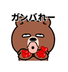 いつもだるい熊（個別スタンプ：18）