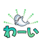 生活感のあるサメ デカ文字スタンプ（個別スタンプ：7）