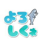 生活感のあるサメ デカ文字スタンプ（個別スタンプ：8）