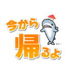 生活感のあるサメ デカ文字スタンプ（個別スタンプ：17）