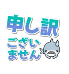 生活感のあるサメ デカ文字スタンプ（個別スタンプ：28）