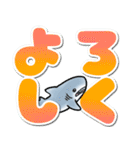 生活感のあるサメ デカ文字スタンプ（個別スタンプ：38）