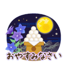 四季～ずっと使える春夏秋冬スタンプ～（個別スタンプ：23）