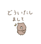 優しいお色。くま。毎日の日常。（個別スタンプ：3）