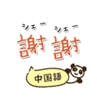 世界の言葉「ありがとう」集めました！（個別スタンプ：2）