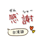 世界の言葉「ありがとう」集めました！（個別スタンプ：6）