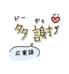 世界の言葉「ありがとう」集めました！（個別スタンプ：10）