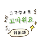 世界の言葉「ありがとう」集めました！（個別スタンプ：14）
