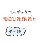 世界の言葉「ありがとう」集めました！（個別スタンプ：18）