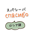 世界の言葉「ありがとう」集めました！（個別スタンプ：22）