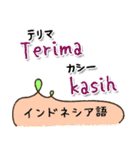 世界の言葉「ありがとう」集めました！（個別スタンプ：24）