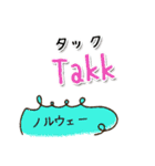 世界の言葉「ありがとう」集めました！（個別スタンプ：27）