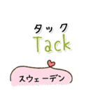 世界の言葉「ありがとう」集めました！（個別スタンプ：28）