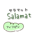 世界の言葉「ありがとう」集めました！（個別スタンプ：32）