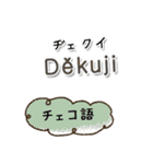 世界の言葉「ありがとう」集めました！（個別スタンプ：34）