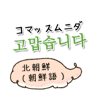 世界の言葉「ありがとう」集めました！（個別スタンプ：35）