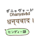 世界の言葉「ありがとう」集めました！（個別スタンプ：36）