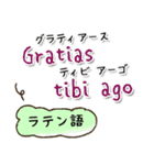 世界の言葉「ありがとう」集めました！（個別スタンプ：40）