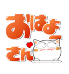猫三昧★デカ文字でよく使う言葉（個別スタンプ：4）
