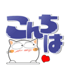 猫三昧★デカ文字でよく使う言葉（個別スタンプ：8）
