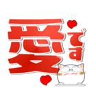 猫三昧★デカ文字でよく使う言葉（個別スタンプ：40）
