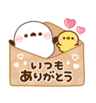 飛び出す♡シマエナガ（個別スタンプ：20）