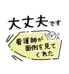 通院・入院のお母さん、お父さんのため 02（個別スタンプ：9）