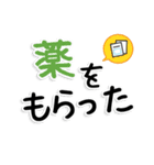 通院・入院のお母さん、お父さんのため 02（個別スタンプ：12）