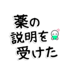通院・入院のお母さん、お父さんのため 02（個別スタンプ：16）