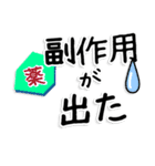 通院・入院のお母さん、お父さんのため 02（個別スタンプ：19）