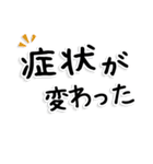 通院・入院のお母さん、お父さんのため 02（個別スタンプ：26）