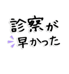 通院・入院のお母さん、お父さんのため 02（個別スタンプ：27）