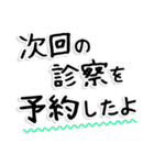 通院・入院のお母さん、お父さんのため 02（個別スタンプ：28）