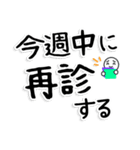 通院・入院のお母さん、お父さんのため 02（個別スタンプ：32）