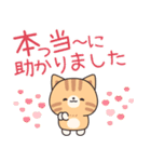 優しさいっぱいのトラネコさん6 飛び出す（個別スタンプ：14）