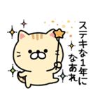 ずっと使える★ネコのお誕生日＆お祝い（個別スタンプ：7）