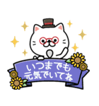 ずっと使える★ネコのお誕生日＆お祝い（個別スタンプ：22）