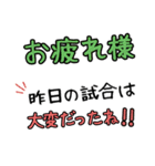スポーツ少年団・部活の監督・コーチ連絡網（個別スタンプ：4）