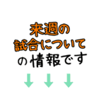 スポーツ少年団・部活の監督・コーチ連絡網（個別スタンプ：7）
