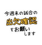 スポーツ少年団・部活の監督・コーチ連絡網（個別スタンプ：8）