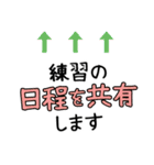 スポーツ少年団・部活の監督・コーチ連絡網（個別スタンプ：9）
