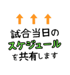 スポーツ少年団・部活の監督・コーチ連絡網（個別スタンプ：10）