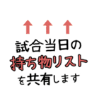 スポーツ少年団・部活の監督・コーチ連絡網（個別スタンプ：11）