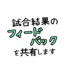 スポーツ少年団・部活の監督・コーチ連絡網（個別スタンプ：12）