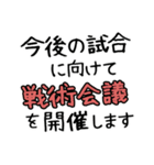 スポーツ少年団・部活の監督・コーチ連絡網（個別スタンプ：16）