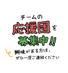 スポーツ少年団・部活の監督・コーチ連絡網（個別スタンプ：18）